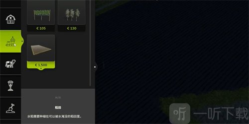 模拟农场25手机版耕种功能