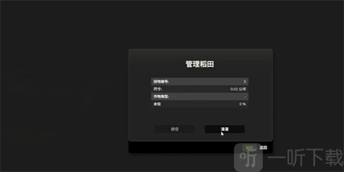 模拟农场25手机版水泵设施