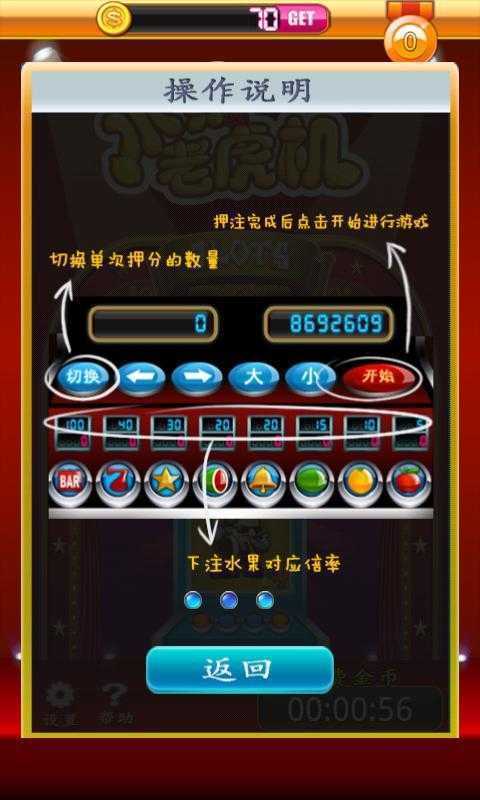 水果机大满贯小三元单机版不收费