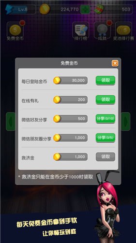 水果机无限币单机版