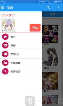 绅士道app开始阅读漫画