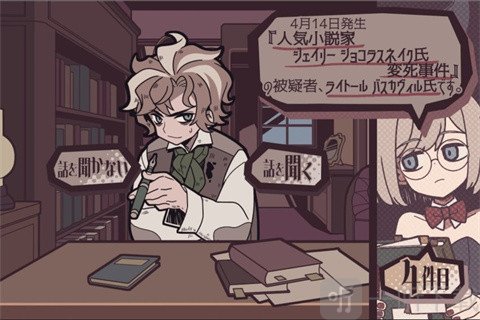 艾普里尔侦探事务所案件关联线索