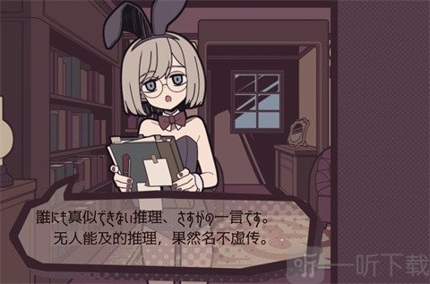 艾普里尔侦探事务所开始游戏界面