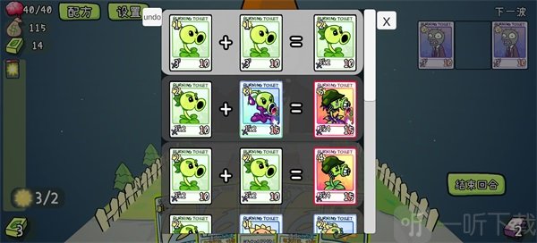 植物大战僵尸card豌豆射手合成路线