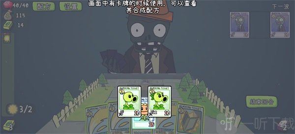 植物大战僵尸card配方界面