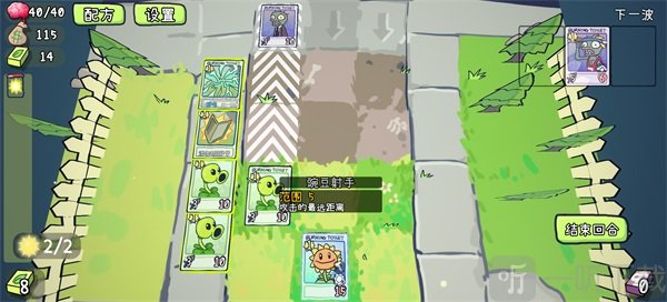 植物大战僵尸card植物攻击路线