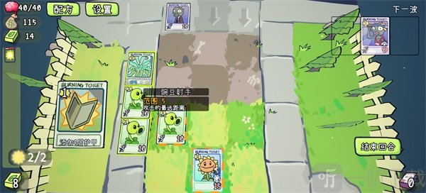 植物大战僵尸card增益卡牌