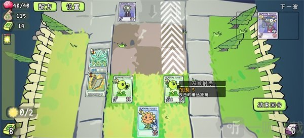 植物大战僵尸card植物合成升级