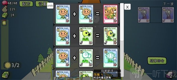 植物大战僵尸card向日葵合成路线