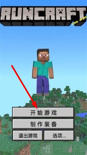 我的世界跑酷版开始游戏