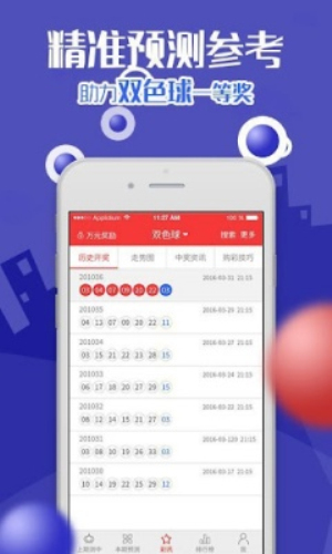 排列三霸主