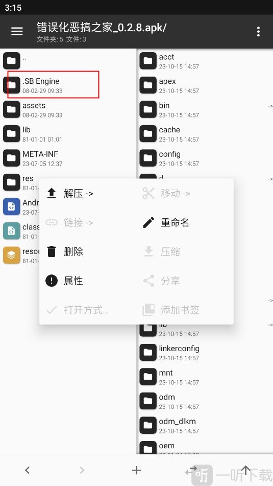 错误化恶搞之家模组解压文件