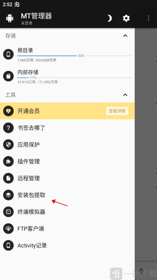 错误化恶搞之家模组安装包提取