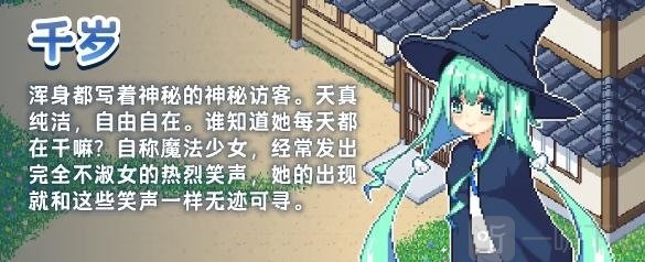乡间拾趣夏日谈中文版