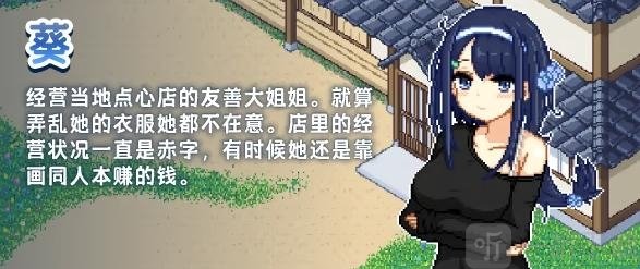 乡间拾趣夏日谈中文版