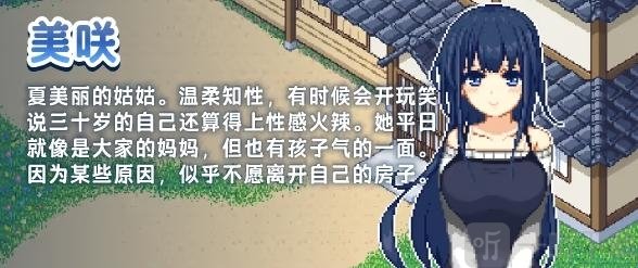 乡间拾趣夏日谈中文版