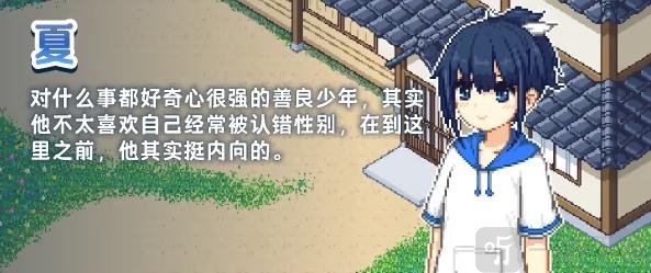乡间拾趣夏日谈中文版