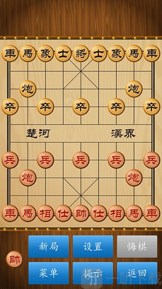 中国象棋官方正版对弈模式