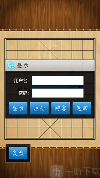 中国象棋官方正版联网对战