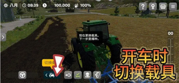 模拟农场23更多车辆模组切换载具