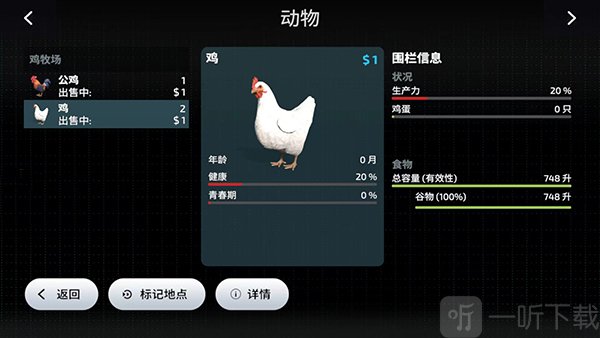 模拟农场23更多车辆模组饲养家畜赚钱