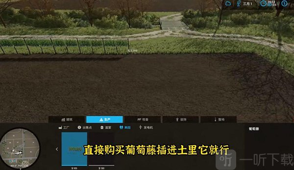 模拟农场23更多车辆模组整理葡萄土地