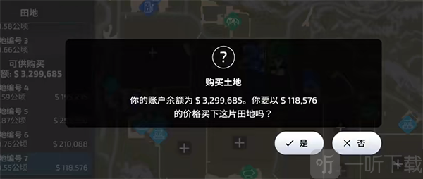 模拟农场23更多车辆模组购买葡萄种子