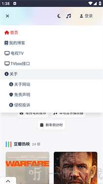 爱盼网盘资源库功能列表