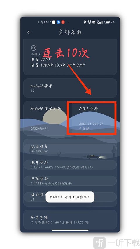 Scene7免费版开启开发者模式