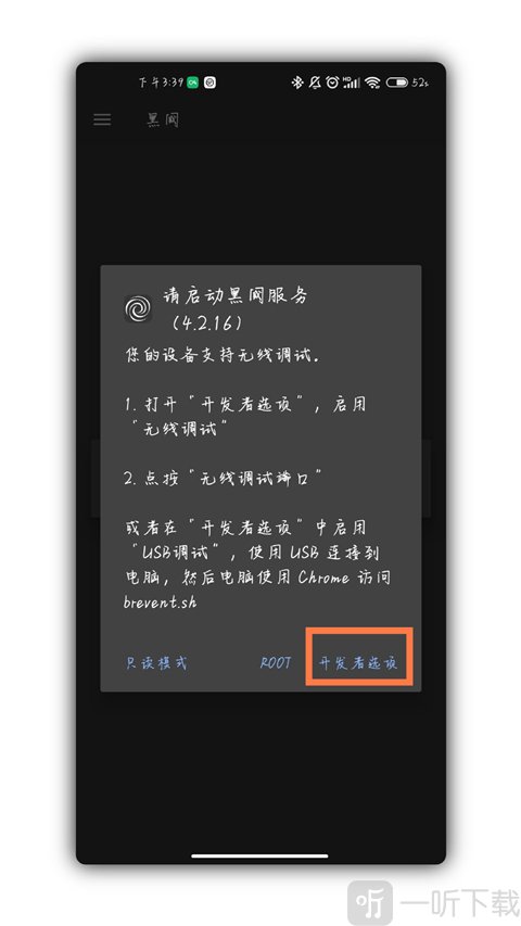 Scene7免费版黑阈开发者选项