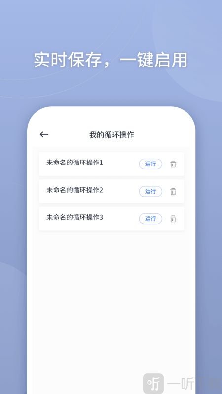 飞闪点击器设置脚本