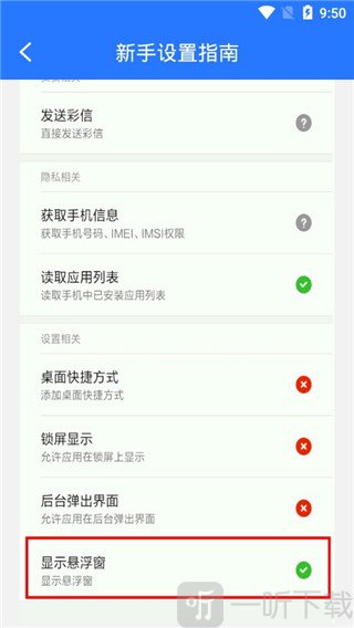 飞闪点击器新手教程