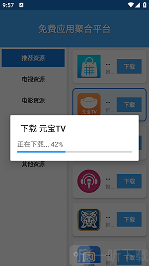应用市场APP下载应用