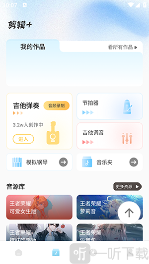 WoAiFang网络音频提取