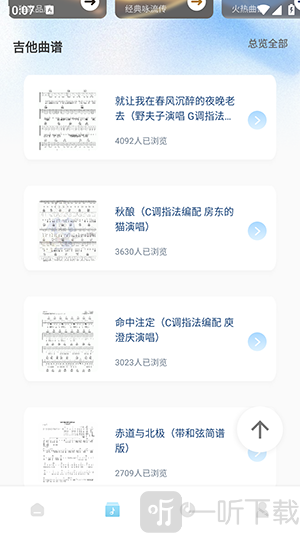 WoAiFang音乐工具