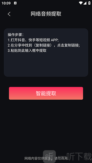 WoAiFang音频转换功能