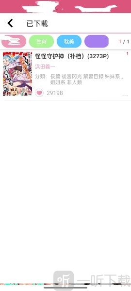 jmcomic.3.0.mic管理已下载漫画
