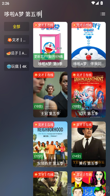 云狐TV搜索结果列表