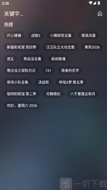 云狐TV搜索页面