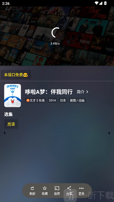 云狐TV影片详情页面