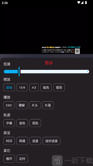 云狐TV播放控制菜单