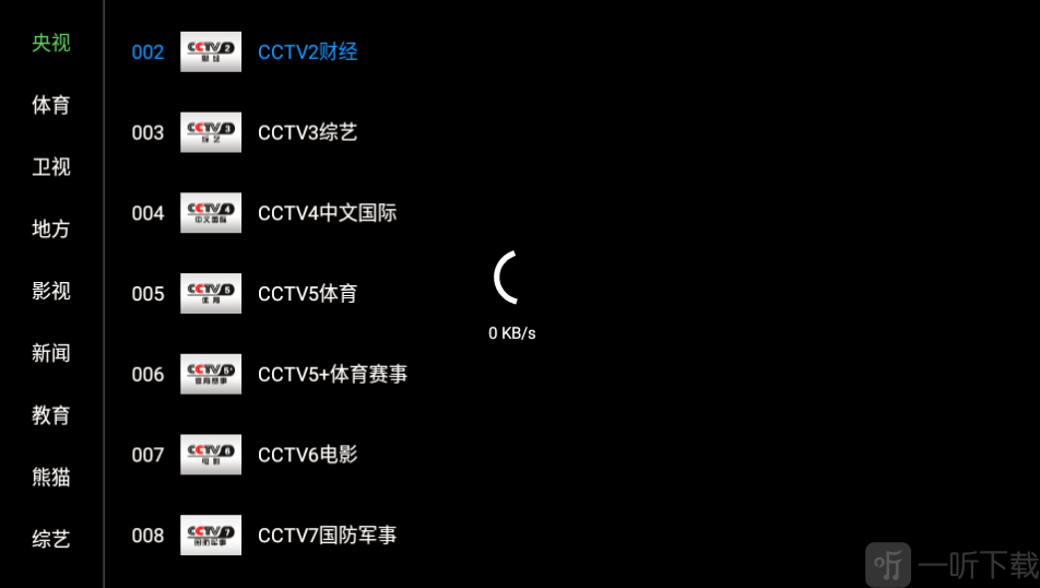 云狐TV直播频道列表