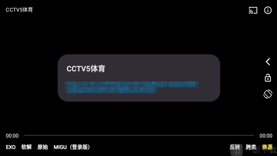 云狐TV直播换源功能