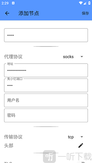 失小忆端口默认账号密码