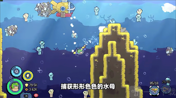 龟龟潜海记捕捉水母攻略