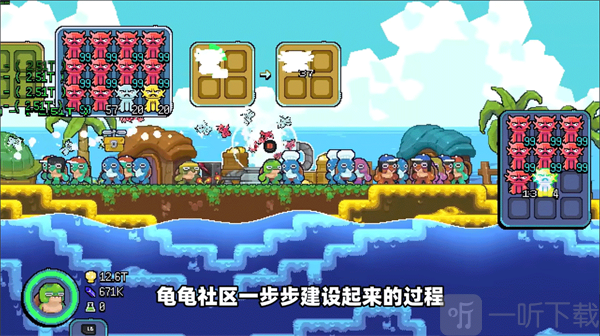 龟龟潜海记社区建设玩法