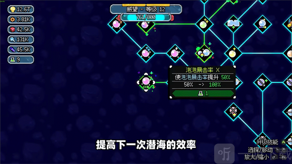 龟龟潜海记潜海成长玩法