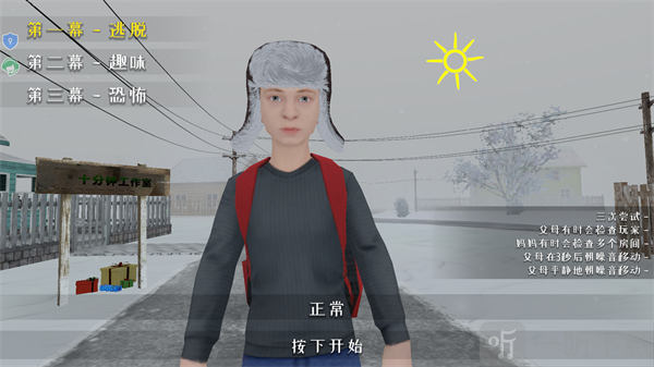 最强烧脑解谜2.0.0章节选择界面