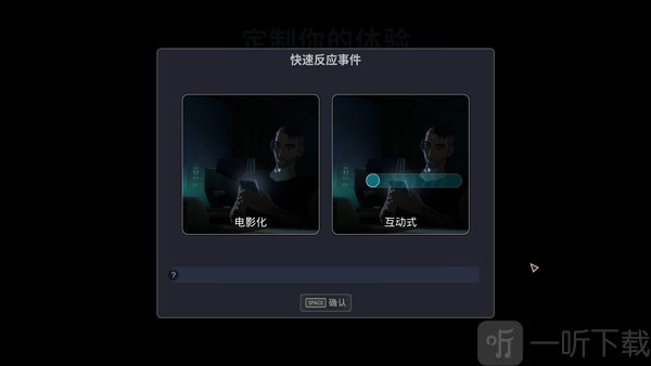 游戏设置
