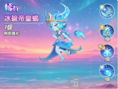 斗罗大陆传承小舞魂灵冰碧帝皇蝎